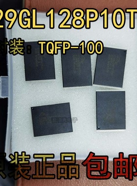 S29GL128P10TFI01 S29GL128N10TFI01 贴片TSOP56 存储器16M闪存