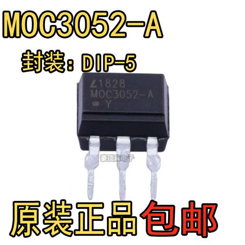 全新原装进口 MOC3052A 直插DIP-5 光电耦合器 光耦隔离器