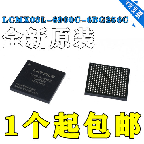 全新LCMX03L-6900C-6BG256C原装正品