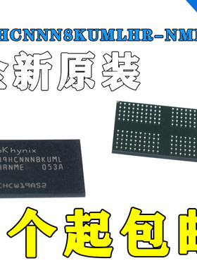 H9HCNNN8KUMLHR-NMI BGA 存储器芯片 全新 正品原装现货