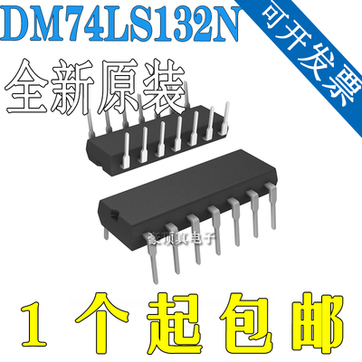 全新 HD74LS132P DM74LS132N DIP14封装 四2输入施密特触发器