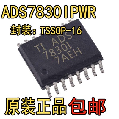 ADS7830IPWR丝印7830I模数转换器