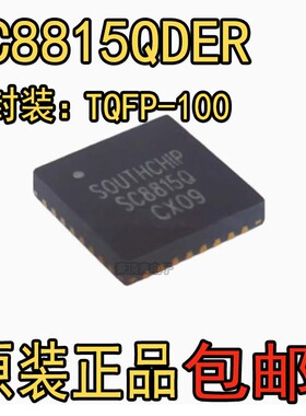 原装 SC8815QDER QFN-32 SC8815 同步双向升降压充电IC