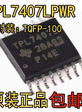 全新原装 TPL7407LPWR TSSOP-16 丝印TPL7407L 配电开关/驱动IC