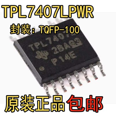 全新原装 TPL7407LPWR TSSOP-16 丝印TPL7407L 配电开关/驱动IC