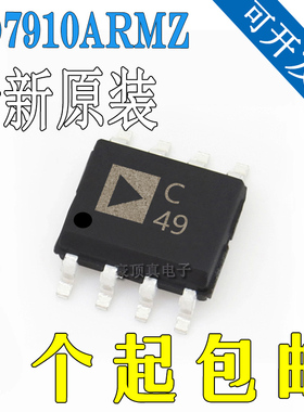 AD7910ARMZ AD7910 丝印C49 MSOP8 模数转换芯片 全新原装