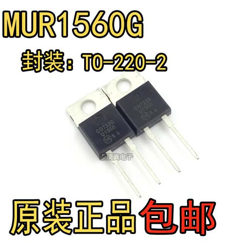 全新 MUR1560G MUR1560 快恢复二极管1560G 600V15A 直插TO220-2