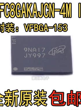 MTFC8GAKAJCN-4M 丝印JY997 封装VFBGA-153球 8G 全新原装