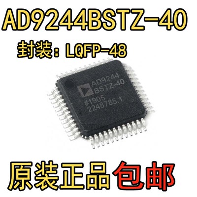 全新 AD9244BSTZ-40 QFP-48 模数转换器芯片ADC转换