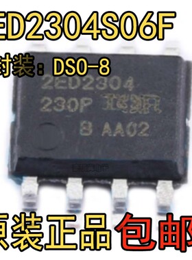 2ED2304S06F 封装DSO-8栅极驱动IC2ED2304S06F 2304S06F 原装全新