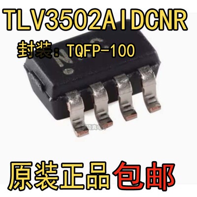 比较器芯片全新原装TLV3502AID