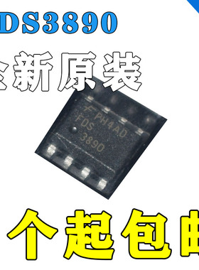 贴片SOP8脚 FDS3912 FDS3572 FDS3890 FDS3601 FDS3672 FDS3512