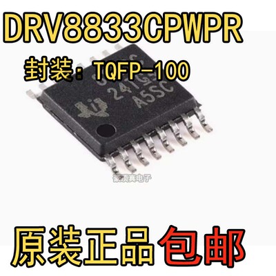 H桥电机驱动器芯片原装正品DR