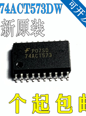 SN74ACT573DW 全新进口 SOP20 丝印ACT573 锁存器