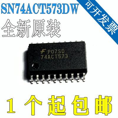 SN74ACT573DW 全新进口 SOP20 丝印ACT573 锁存器