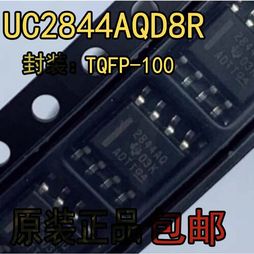 开关控制器进口原装UC2844AQD8R