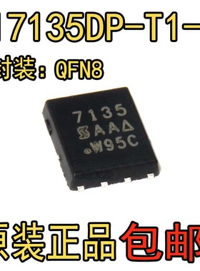 原装现货 SI7135DP-T1-GE3 MOSFET P-CH 30V 60A PPAK SO-8