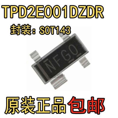 全新原装正品 TPD2E001DZDR SOT-143 丝印NFGO ESD/TVS保护二极管