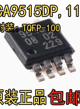 原装正品 PCA9515DP,118 TSSOP-8 丝印9515 缓冲器/驱动器IC芯片
