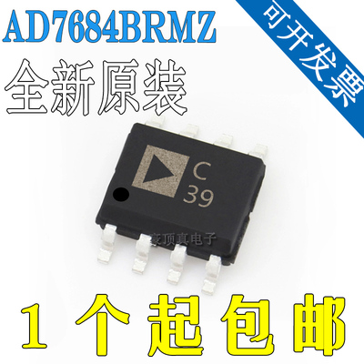 AD7684BRMZ AD7684 丝印C39 模数转换器芯片 贴片MSOP-8 全新原装
