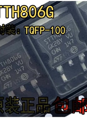 快恢复/高效率二极管 STTH806G-TR D2PAK