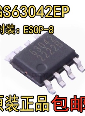 LGS63042 LGS63042EP 封装sot23/sop8LED灯驱动升降压恒流调光