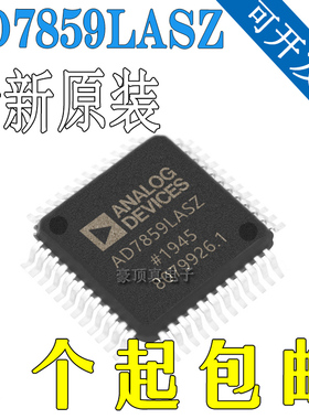 AD7859L-100 AD7859LASZ 模数转换器 MQFP44 全新原装正品