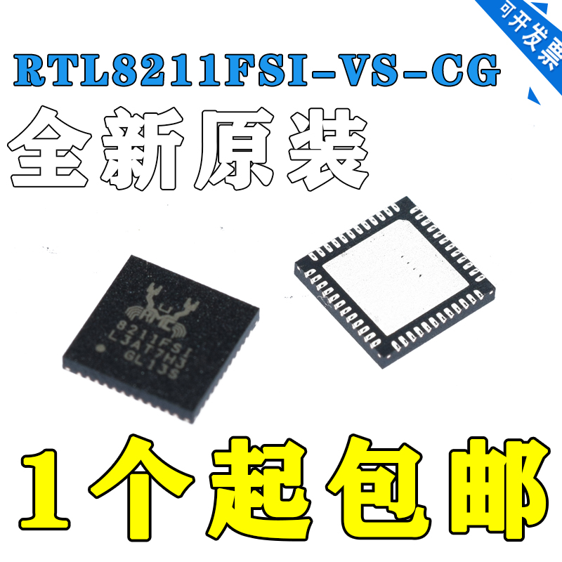 RTL8211FSI-VS-CG以太网网络收发器RTL8211FS-CG QFN48 全新原装