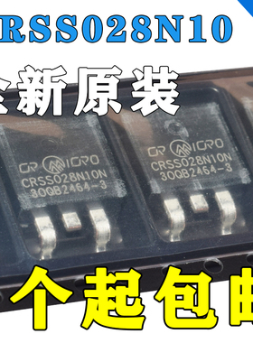 CRSS028N10N G028N10 HY029N10B MOS管 电池保护板专用 全新现货