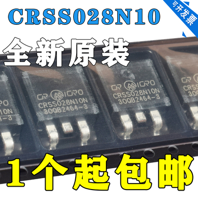 CRSS028N10N G028N10 HY029N10B MOS管 电池保护板专用 全新现货
