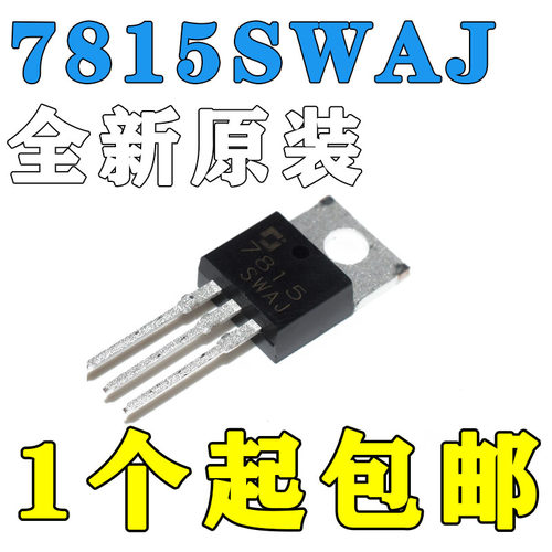 全新进口原装 L7815CV 1.5A/+15V 三端稳压电路 TO-220