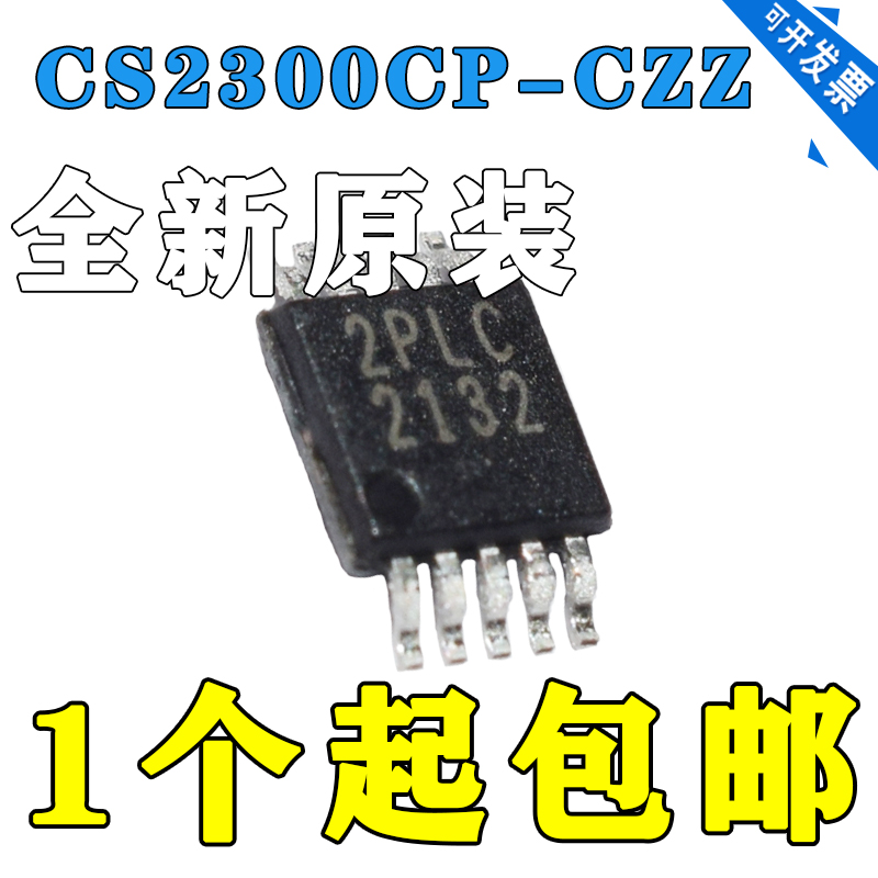 全新原装进口正品 CS2300CP-CZZ MSOP8 丝印2PLC CS2300CP-CZZR