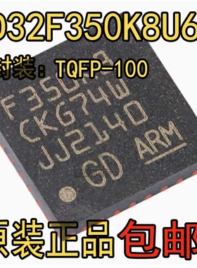 原装GD32F350K8U6 QFN-32 ARM Cortex-M4 32位微控制器-MCU芯片