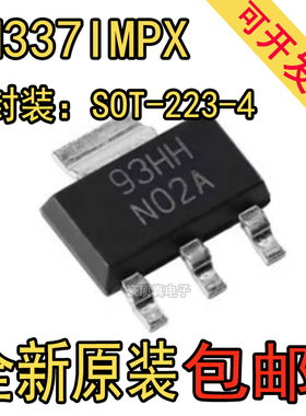 全新原装进口 LM337IMP LM337IMPX 贴片SOT-223 线性稳压器 N02A