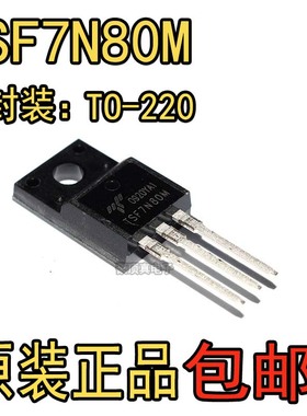 全新正品 原装 TSF7N80M 场效应管(MOSFET) N沟道 800V 7A