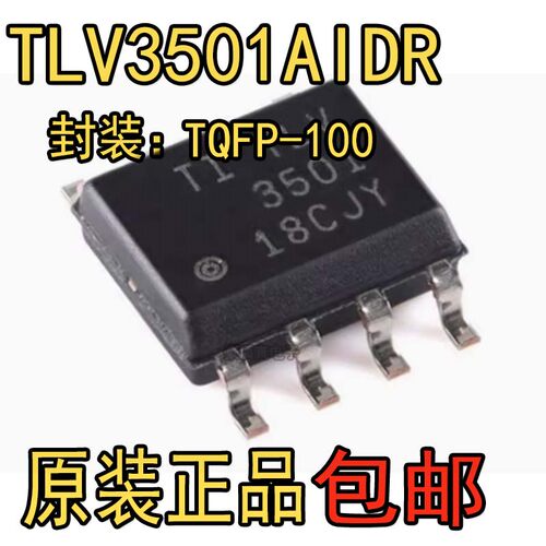 高速比较器芯片原装正品TLV350
