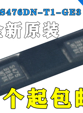 SIS476DN-T1-GE3封装PowerPAK-1212-8场效应管(MOSFET)