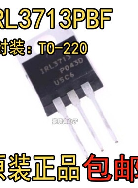 IRL3713 IRL3713PBF 直插 TO-220 N沟道 30V 200A MOS管 场效应管