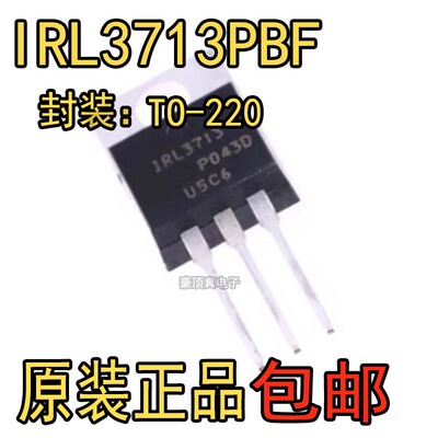 IRL3713 IRL3713PBF 直插 TO-220 N沟道 30V 200A MOS管 场效应管