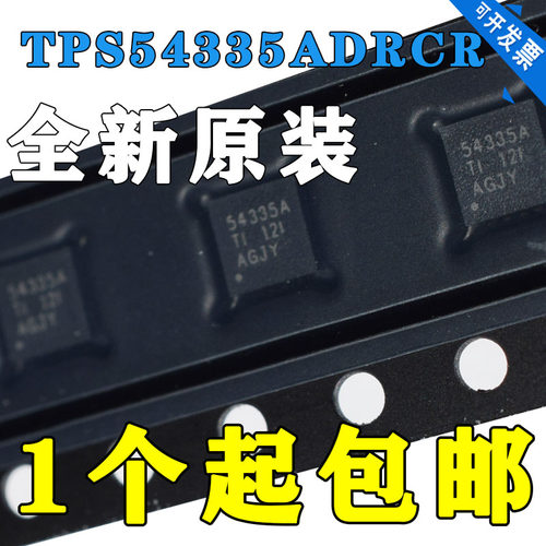 TPS54335ADRCR 丝印54335A VSON-10电源开关稳压芯片原装正品现货