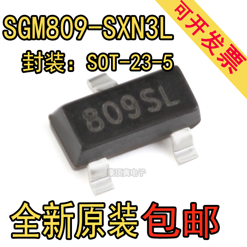 全新原装 SGM809-SXN3L/TR SOT23-3 丝印809SL SGM809-SXN3L