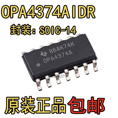 全新原装 OPA4374A OPA4374AIDR 贴片封装 运算放大器集成 芯片IC