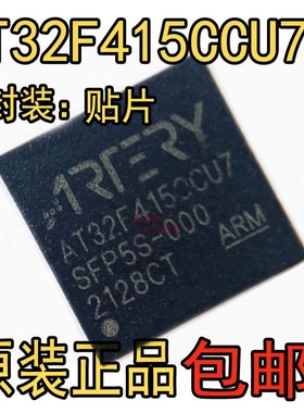 全新 雅特力AT32F415CCU7微控制器QFN48 6x6mm AT32F415CCU7