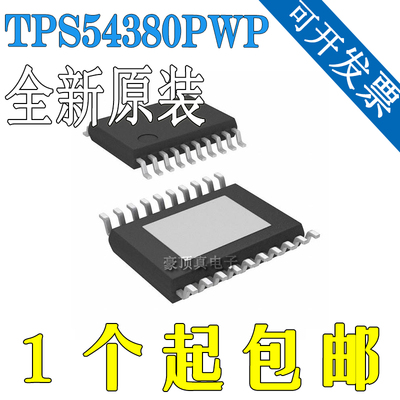 原装正品进口 TPS54380PWP开关稳压器 3A