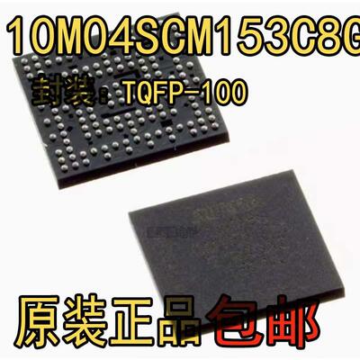 10M04SCM153C8G3208芯片