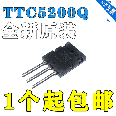 TTC5200(Q) TTC5200 晶体管-双极-单230V 15A 3MHz 150W
