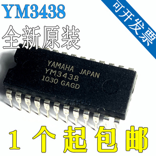 全新原装 YM3438 双列直插集成块芯片 DIP-24