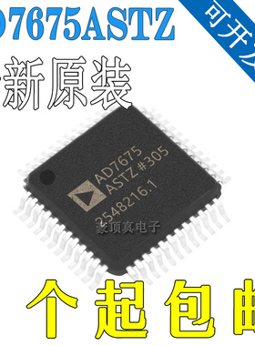 AD7676 AD7676AST AD7676ASTZ LQFP-48 模数转换器 正品