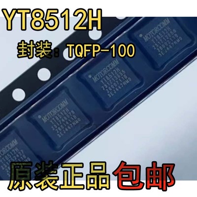 原装 YT8512H QFN32 单口百兆以太网收发器芯片 高效节能 可直拍