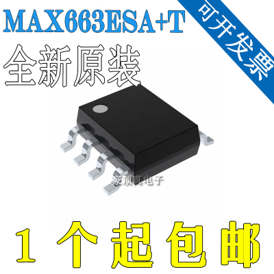 原装正品芯片 MAX663ESA+T MAX663ESA 线性稳压器IC